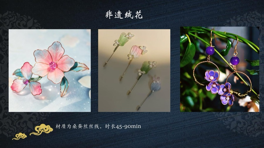 非遗绒花