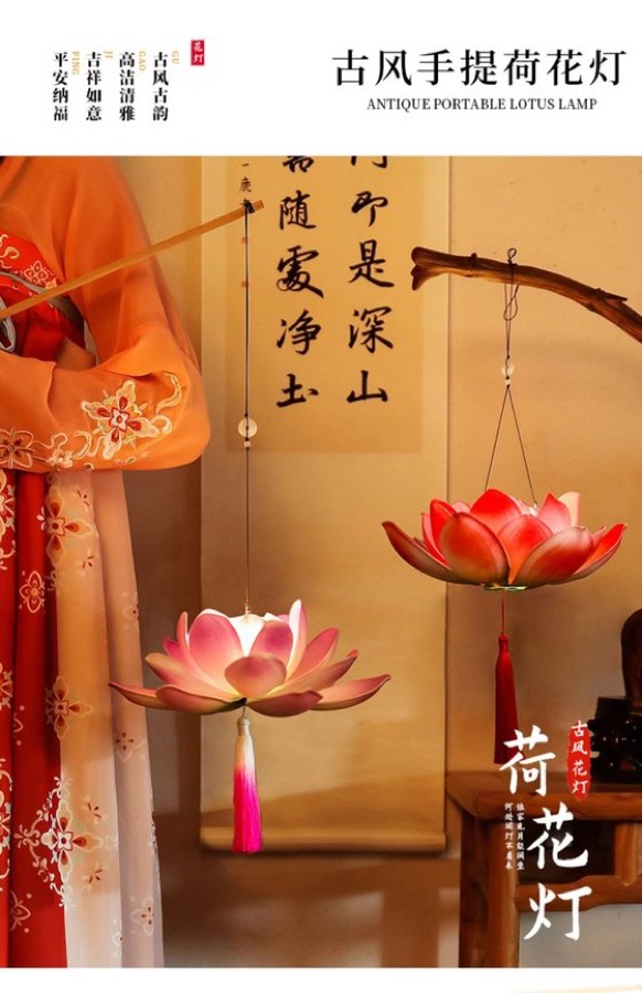中秋·古风荷花灯