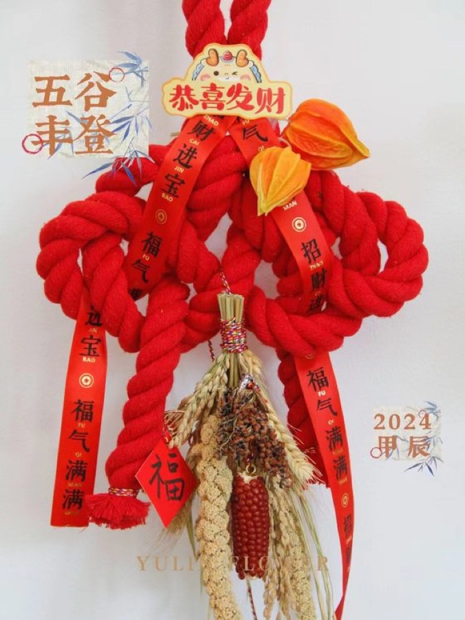新年·五谷丰登挂件